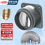 杜邦（DU PONT）世界500强厨房专用抽油烟机止逆阀烟道阀防倒灌碳钢防火卫生间 碳钢止逆阀+2米烟管（管径16CM） 止逆阀