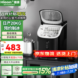 惠康（HICON）制冰机家用商用摆摊全自动冰块机30/35kg大容量酒吧冰块奶茶店全自动制冰机方块制冰器 【手动进水】哑光黑-全自动清洗（拍单发双进水）