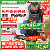 凯伦诗（CLORIS）【国家补贴15%】德国按摩垫全身 车载家用按摩靠垫 颈肩腰背臀 肩颈按摩器 理疗仪生日礼物S308 【旗舰款】揉捶一体+气囊夹压+颈肩腰背臀+家车用