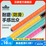 汉鼎鱼竿高弹缠把带1.5米2米缠绕带把套钓竿舒透气吸汗防滑手把带 薄皮1.5m 蒂芙尼蓝【EVA+PU】