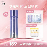 姬芮（ZA）凝时透亮抗皱紧致爽肤水补水保湿双效精萃水150ml 送礼