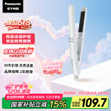 松下（Panasonic）【国家补贴】直发夹板自动卷发棒烫发棒迷你拉卷直两用神器刘海送男士女生日520礼物实用EH-HW13