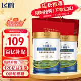 飞鹤蕴牧中老年高钙益生菌奶粉老年人奶粉0添加蔗糖营养品 节日送礼 700g*2罐