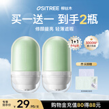 柳丝木（Ositree）变色隔离霜妆前乳不脱妆提亮遮瑕三合一懒人素颜霜 薄荷绿32g×2
