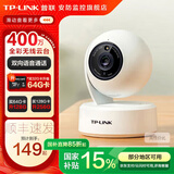 普联（TP-LINK）摄像头家用监控器 室内高清无线智能网络摄像机 360°度全景旋转云台手机APP远程查看双向语音对讲 【单镜头 | 单画面】400万超清 16GB内存卡【免费升级32GB卡】 4m