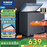 星星（XINGX）140升家用减霜净味薄门冰柜 冷藏冷冻转换冷柜 节能顶开冰箱 BD/BC-140KE