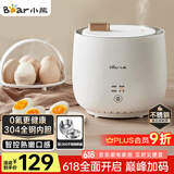 小熊（Bear）煮蛋器 蒸蛋器 智能定时 自动断电 小型不锈钢 防干烧 蒸煮鸡蛋一体机神器ZDQ-B06R2