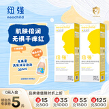 纽强宝宝面霜温和保湿补水身体乳 婴幼儿倍润精华霜200g*2