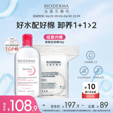 贝德玛舒妍洁肤液卸妆水粉水500ml+亲肤化妆棉