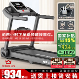 海斯曼（healthmate） 海斯曼电动跑步机家用小型可折叠走步机多功能家庭室内健身器材 旗舰版蓝牙音乐智能互联带按摩机