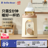 小白熊SnowBear 温奶器暖奶器消毒器2合1恒温水壶 婴儿奶瓶热奶解冻加热辅食5027