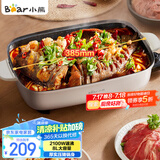 小熊（Bear）电火锅 火锅专用锅烤鱼锅家用多功能锅烤涮一体两用料理烤肉电热锅火锅锅 8L大容量D80F3