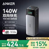 ANKER prime【PD3.1】安克737高功率充电宝140W双向三口快充24000毫安大容量可上飞机苹果macbook电脑
