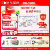 雀巢(nestle)安儿宁能恩(仅限6-12月龄的宝宝+铂初能恩2段200g)