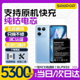 苏维【3C认证】一加手机电池【支持快充】【快至当日丨次日达】 一加ACE竞速版丨BLP933丨5300mAh 【赠视频教程丨工具丨运费险丨支持快充】