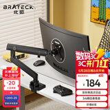 Brateck北弧 显示器支架 电脑显示器支架臂 电脑桌支架  屏幕支架 显示器机械增高架底座E500曜岩黑