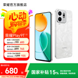 荣耀Play9T 6000mAh超耐久大电池 防水抗跌高品质 300%双扬大音量 5G AI智能手机官旗 国家补贴 月影白 8GB+128GB