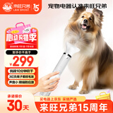来旺兄弟（L&W BROS.）10分棒宠物高速吹水机狗狗猫咪吹风机洗澡吹毛吹干神器