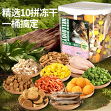 HELLOJOY猫零食冻干桶十种宠物猫咪增肥小鱼干成幼猫鸡肉粒发腮 500g/桶