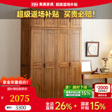 果真现代中式实木衣柜简约乌金木三门衣柜组合家用卧室储物衣橱 上风上水系列【四门顶柜】