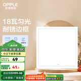 欧普（OPPLE） 集成吊顶led 铝扣板天花板格栅平板灯嵌入式厨房灯厨卫灯 PC防锈边框【新明阁18瓦白光】 防潮防锈抗油污