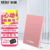 科硕（KESU） 移动硬盘大容量USB3.0 安全加密高速机械外接硬盘 尊贵金属-樱花粉+硬盘包 1TB