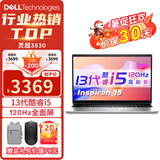 戴尔（DELL） 灵越15pro 15.6英寸12代120Hz高刷屏超轻薄设计本学生办公游戏笔记本电脑 13代i5-1334U 16G 512G固态 定制 120Hz高刷 锐炬Xe显卡