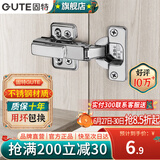 固特（GUTE）柜门铰链304不锈钢阻尼缓冲橱柜液压飞机合叶大中弯合页全半无盖 脱卸全盖=直弯（201不锈钢材质） 阻尼缓冲