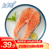 美威 冷冻智利轮切三文鱼排2-3片净重400g大西洋鲑BAP认证海鲜水产