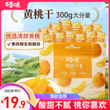 百草味黄桃干300g 桃子果脯果干蜜饯休闲零食办公室小吃独立小包装