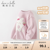 戴维贝拉（DAVE＆BELLA）小童毛衣男童上衣雪尼尔半边绒女童衣服儿童针织衫春秋宝宝套头衫 紫粉色 120 cm（建议身高110-120cm）