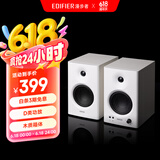 漫步者（EDIFIER）MR4 有源监听2.0音箱  HIFI音质 多媒体电脑电视音响 桌面音响 白色