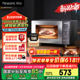 松下（Panasonic）【国家补贴】Xtra蔓越莓微波炉电烤箱一体机家用多功能平板式1000W感温加热6档变频22升容量GF231Q