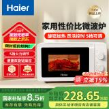 海尔（Haier）快捷微波炉 360°转盘加热 旋转操作易洁内胆 家用小型 老人适用操作便捷HW-M20T1W