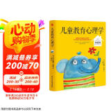 儿童教育心理学（纪念阿德勒诞辰120周年珍藏版，其子Kurt亲笔题字盛赞。)