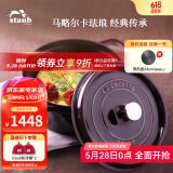 珐宝（staub）法国进口珐琅铸铁锅平底铸铁锅双耳煲汤锅炖锅炒锅电磁炉通用 【适合3-5口之家】石榴色 24cm