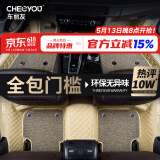 车丽友 汽车脚垫专用于福克斯蒙迪欧威朗君威英朗昂科威迈锐宝XL科鲁泽