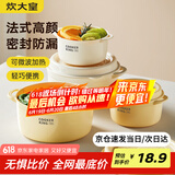 炊大皇 保鲜盒饭盒大容量泡面碗便当碗密封耐高温PP可微波加热奶白2件套