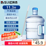 拜杰纯净水桶 水桶矿泉水桶饮用水饮水机水桶户外桶 蓝色11.3L+水桶刷