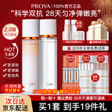 珀莱雅（PROYA）双抗水乳护肤品套装紧致抗皱补水保湿化妆品套盒妈妈女士官网旗舰 1.两件套【水+乳】到手约2套量
