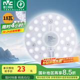 雷士（NVC）led吸顶灯芯改造灯板磁吸灯泡灯条贴片替换灯盘光源灯珠灯管 18W白光/建议8-12㎡(含接线柱)