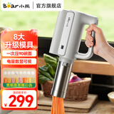 小熊（Bear）面条机2025新款压面机家庭用多功能全自动电动手持智能家用小型饸饹机商用切面饸烙机YMJ-K40G1 【电量显示+升级8模具】新品上市