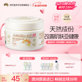澳芝曼G&M 绵羊油 身体乳持久保湿香氛干燥肌肤滋润维E面霜润肤乳275g