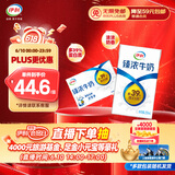 伊利臻浓牛奶 250ml*16盒/箱 多39%蛋白质 咖啡搭档 礼盒装