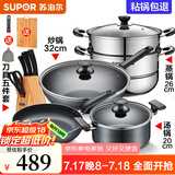 苏泊尔（SUPOR）不粘炒锅无烟厨房全锅具套装组合平底锅汤锅煎锅燃气电磁炉通用 五件套【炒+煎+汤+蒸+刀】