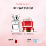 希芸（syrinx）精纯角鲨烷美容油 面部精油保湿修护深层滋润易吸收补水精华油 【保湿修护王牌】美容油保湿霜