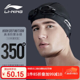 李宁（LI-NING）泳镜近视高清防雾防水游泳眼镜近视游泳镜508-5/215黑350度