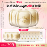 COCOCHICOSME第三代AG抗糖涂抹面膜大mini金28g*3淡黄焕亮抗皱淡纹修护便携装