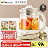 小熊（Bear）养生壶玻璃1.8升大容量智能煮茶器花茶壶 家用办公室多功能煮茶壶烧水壶米粥 【配滤网】YSH-C18Z5 1.8L