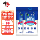 中盐 高效软水盐10kg*2【软水机专用盐】软化水质预防水垢保护机器 